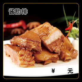 酱肋排