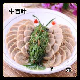 牛百叶