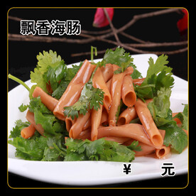 飘香海肠