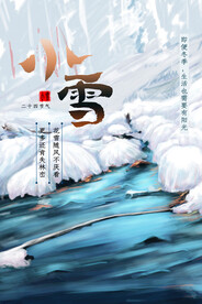 小雪