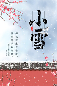 小雪