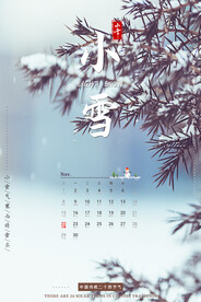 小雪 大雪 下雪 雪