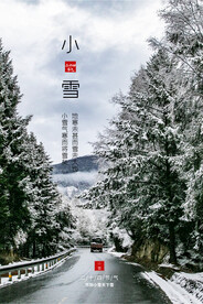 小雪