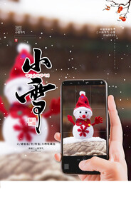 小雪 雪人