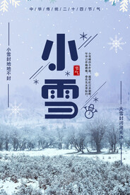 小雪