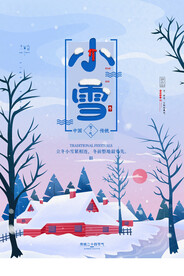 小雪 插画