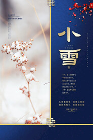 小雪 节气