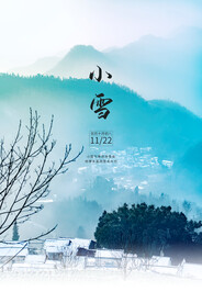 小雪 节气