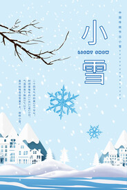 小雪 节气
