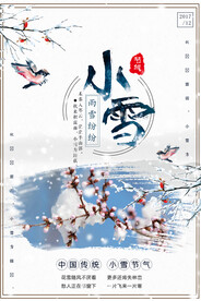 小雪 插画