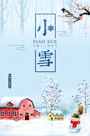 小雪海报