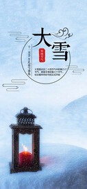 大雪