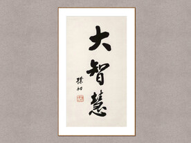 大智慧
