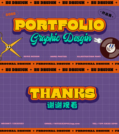 作品集封面封底设计