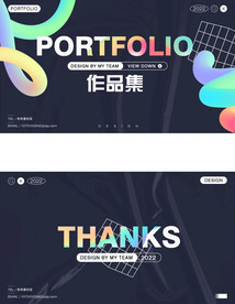 作品集封面封底设计