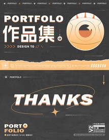 PPT封面封底设计