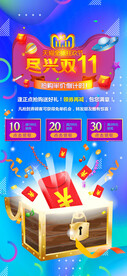双11促销海报