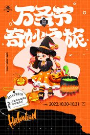 万圣节海报