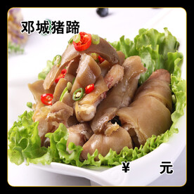邓城猪蹄