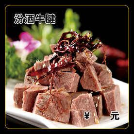 汾酒牛腱