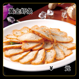 黄金虾条