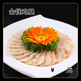 金钱鸡腿