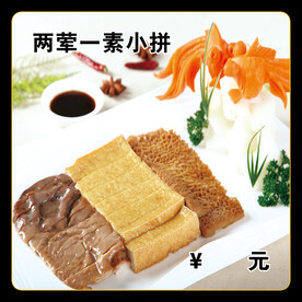两荤一素小拼