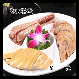 卤水拼盘