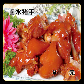 卤水猪手