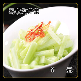 马家沟芹菜