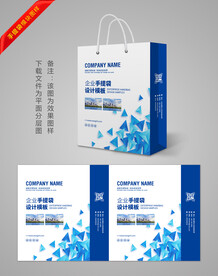 高档蓝色手提袋