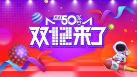 双十二大促图片