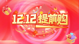 双十二大促图片