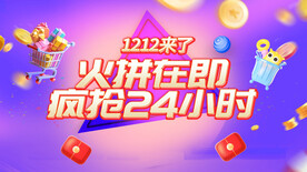 双十二大促图片