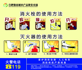 全国消防宣传海报