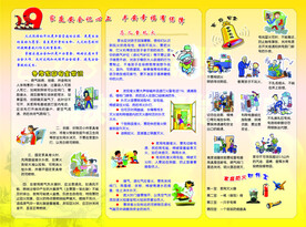 全国消防日宣传海报