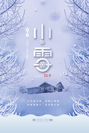 24节气小雪海报