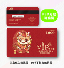 龙年年货卡 