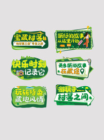 去旅游吧手举牌