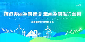 乡村振兴展板海报