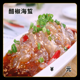 醋椒海蜇