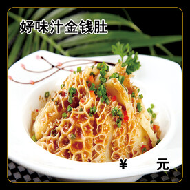 好味汁金钱肚