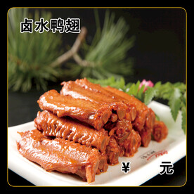 卤水鸭翅