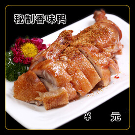 秘制香味鸭