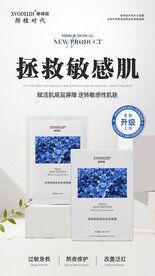 美容院面膜宣传海报