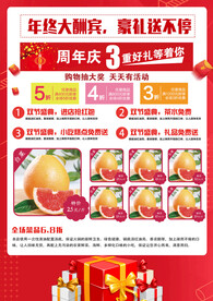 开业大吉新店开业商场海报