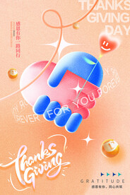 2023感恩节海报展板