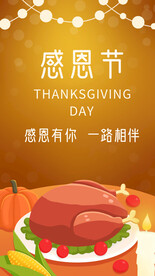 2023感恩节海报展板