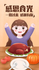 2023感恩节海报展板