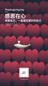 2023感恩节海报